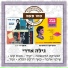 גילה אדרי