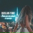 Ruslan Time