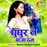 Gaurav Mathpal Pahari
