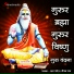 Tara Devi, Deepak Ram
