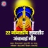 Vijay Sartape feat. Rahul Shinde, L Padmaja