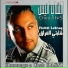 Cheb Anis