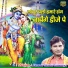 OmVeer Shastri Sanwariya