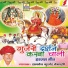 Ramdev Gurjar Demali