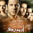 Adel Hakki