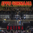 Eppu Normaali