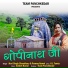 Hari Singh Chaudhary, Pammy Nawal