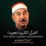 El Sheikh Mohamed Mahmoud El Tablawi