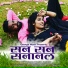 Swanil Pawar feat. Rohit Waghmare, Renuka Aambekar