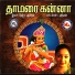 Shyama