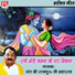 Sant Shri Raj Guru Ji Maharaj