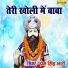 Prem Singh Bhati