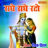Deepak Chauhan