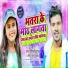 Neeraj Lal Yadav, Shilpi Raj