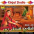 Jogaji Thakor, Ramila Solanki