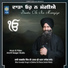 Bhai Sarabjit Singh Ji Takhat Sri Patna Sahib Wale