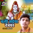 Amit Raj