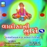 Kiran Prajapati, Gopal Maharaj