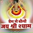 Vijay Soni