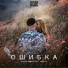 Sasha Mad feat. Ksenia