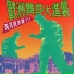 Cappella (1994)