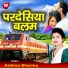 ANTIMA SHARMA