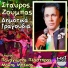 Stavros Zoumpas feat. Panagiotis Plastiras