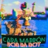 Cara Marrón