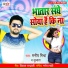 Manish Mishra, Sujata