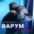 Анжелика Варум и Леонид Агутин [drivemusic.me]
