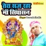 Pravesh Shukla