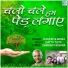 Jaydeep, Mona