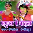 Jitendra (Jeetu)