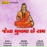 Khodabhai Thakor