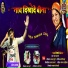 inder arya