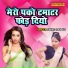 Swati Rajput