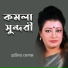 Hasina Begum