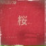 Rautu