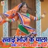 Shambhu Meenna, Asha Prajapat