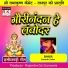 Santosh Yadav