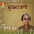 Dipak Rudra