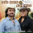 Peão Bueno & João Paulo