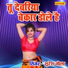 Suresh Gola