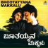 Rajesh Krishnan, K. S. Chithra