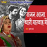 Sugna Bai