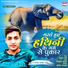 Ashish Pandey Ayush