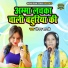 Sonam Shastri