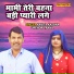 Upendra Rana, Kavita Kasana