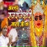 Vinod Sahu