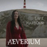Aeverium